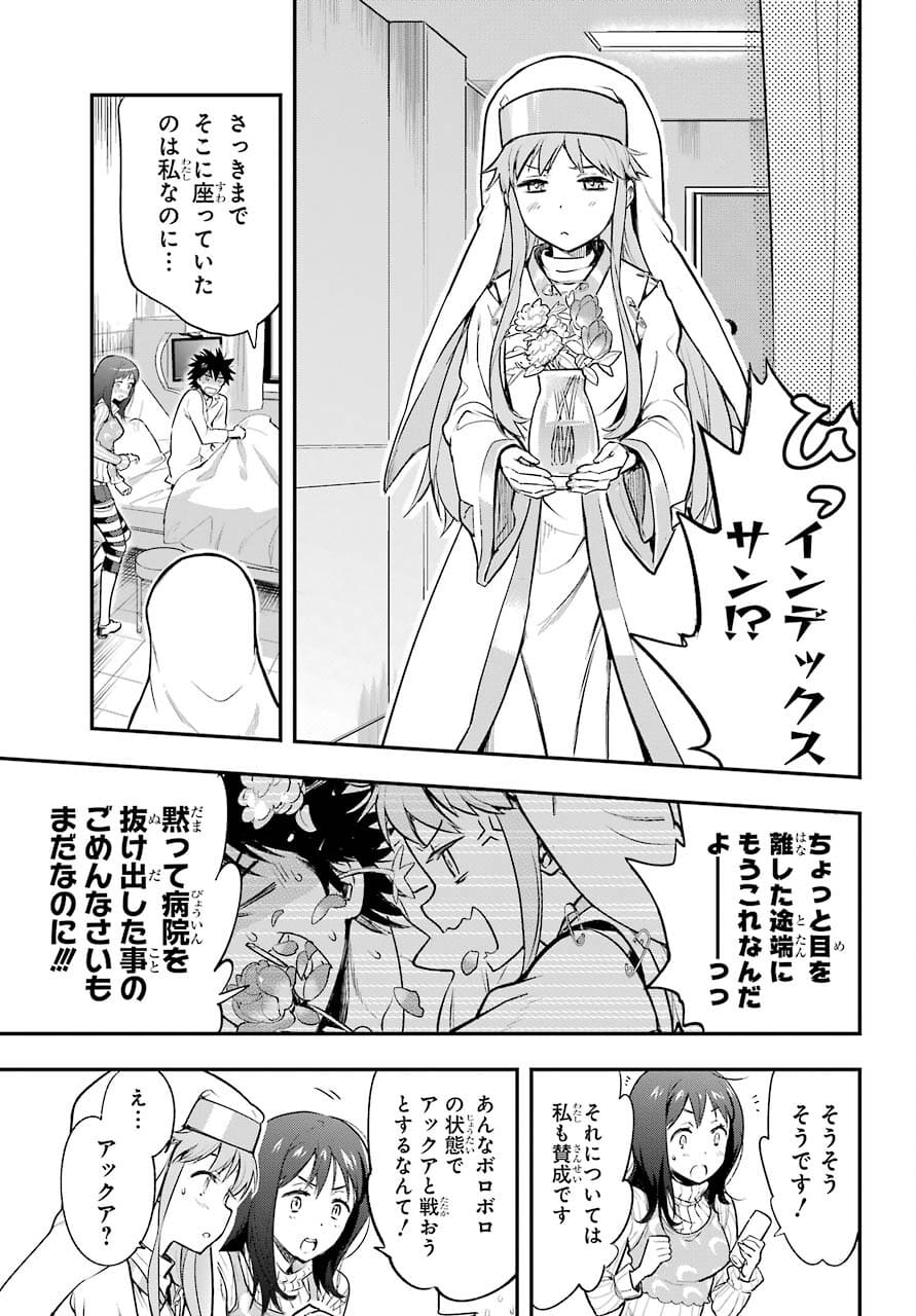 Toaru Majutsu no Index - Chapter 163 - Page 15