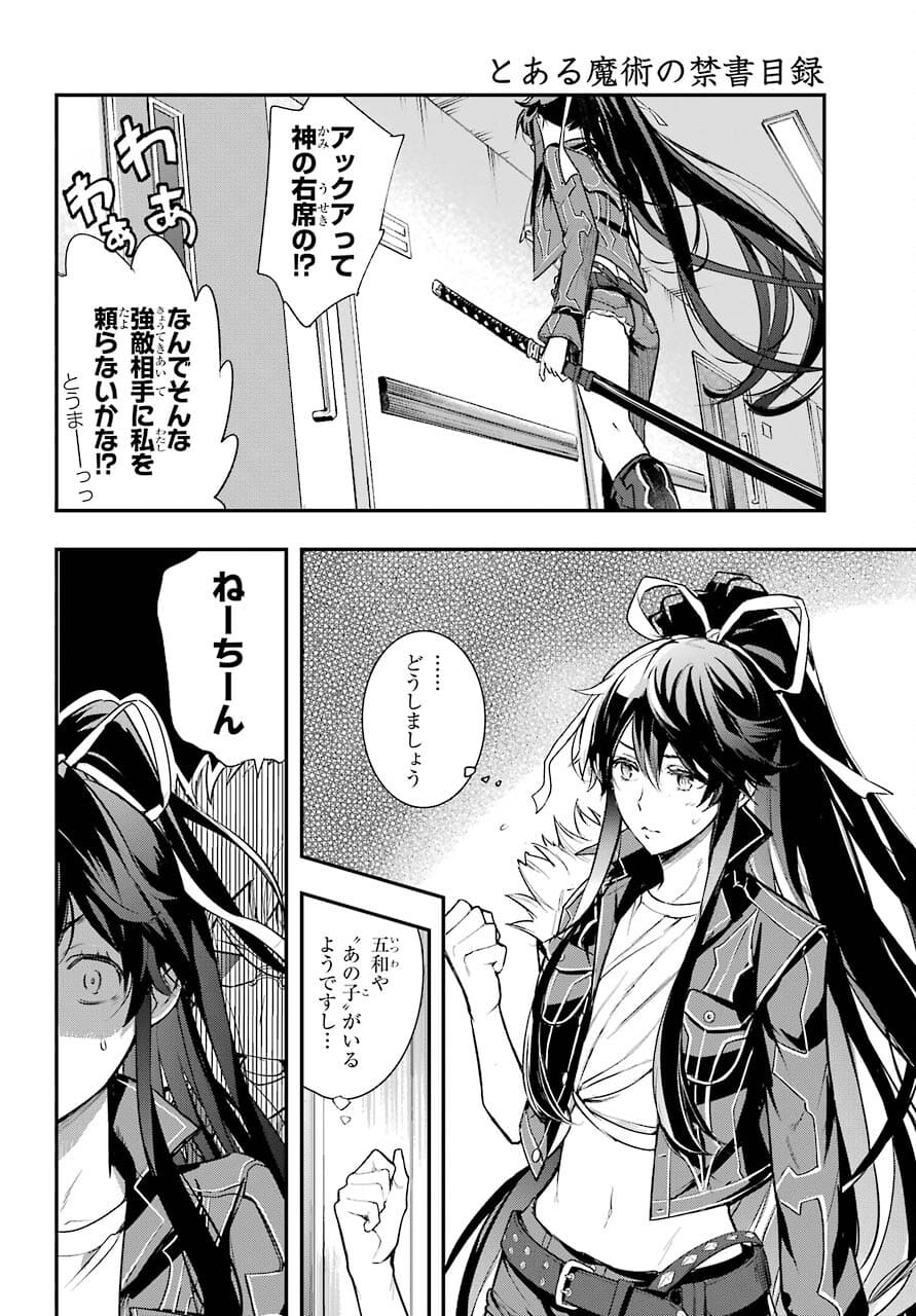 Toaru Majutsu no Index - Chapter 163 - Page 16