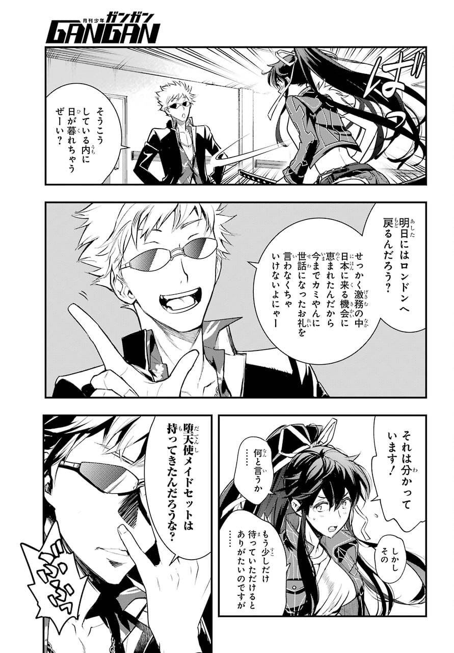 Toaru Majutsu no Index - Chapter 163 - Page 17