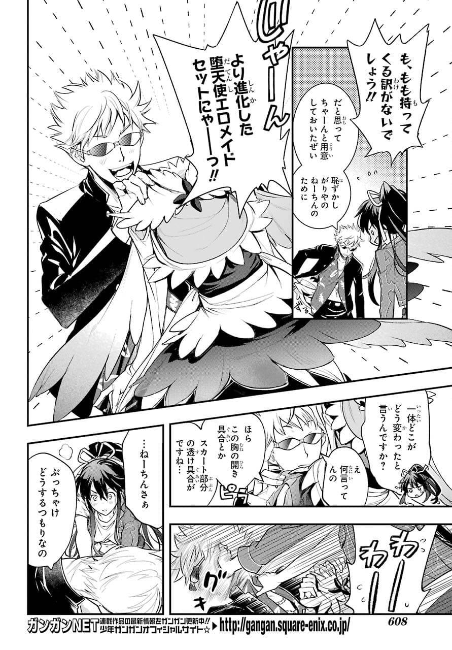 Toaru Majutsu no Index - Chapter 163 - Page 18
