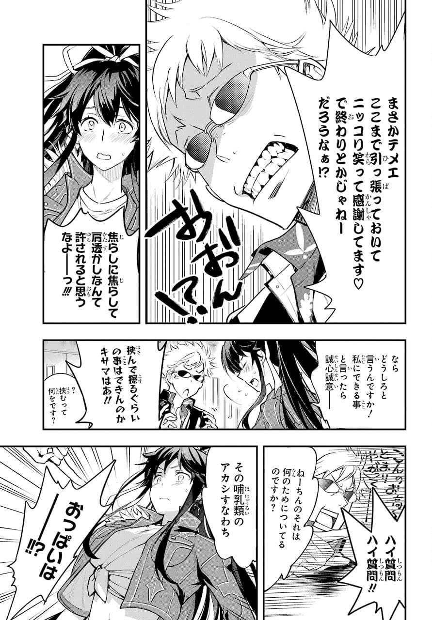 Toaru Majutsu no Index - Chapter 163 - Page 19