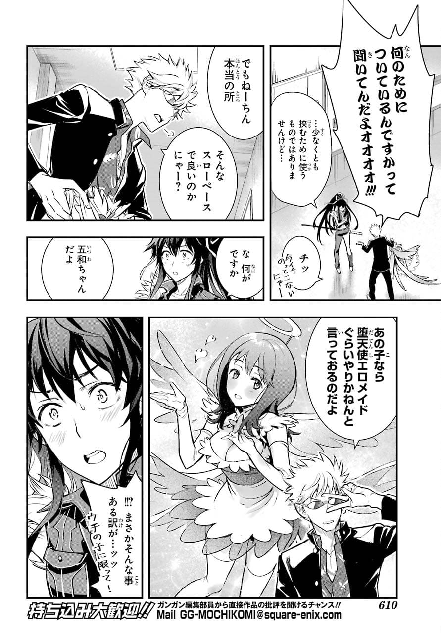 Toaru Majutsu no Index - Chapter 163 - Page 20
