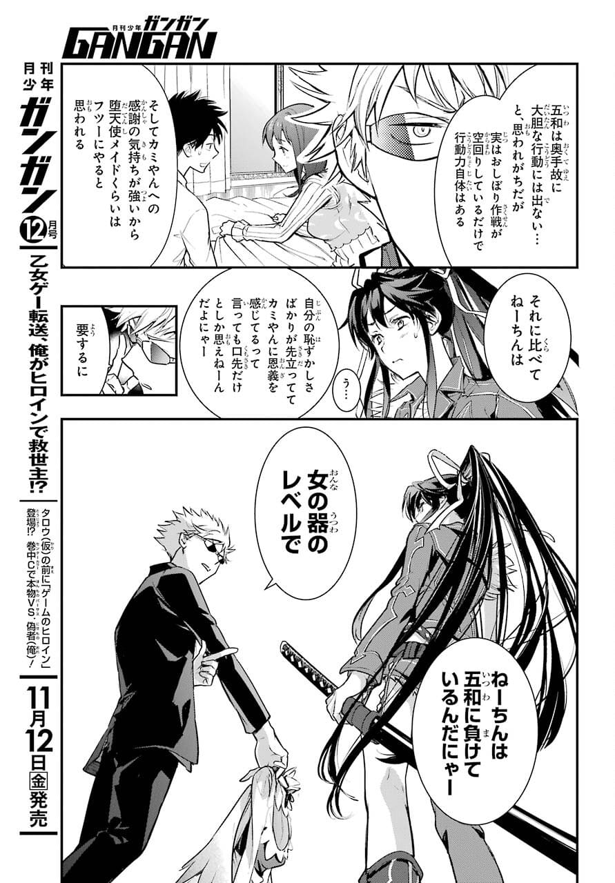 Toaru Majutsu no Index - Chapter 163 - Page 21