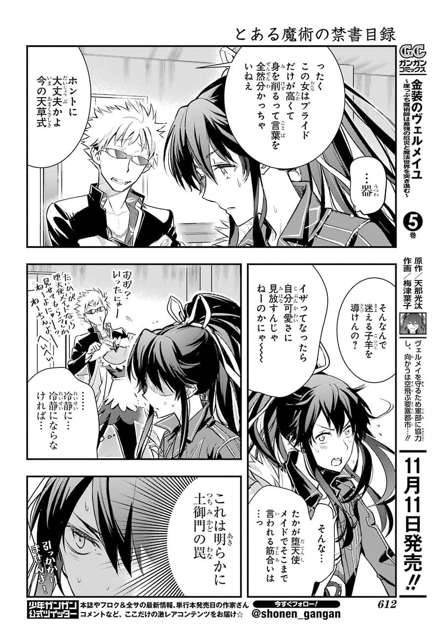 Toaru Majutsu no Index - Chapter 163 - Page 22