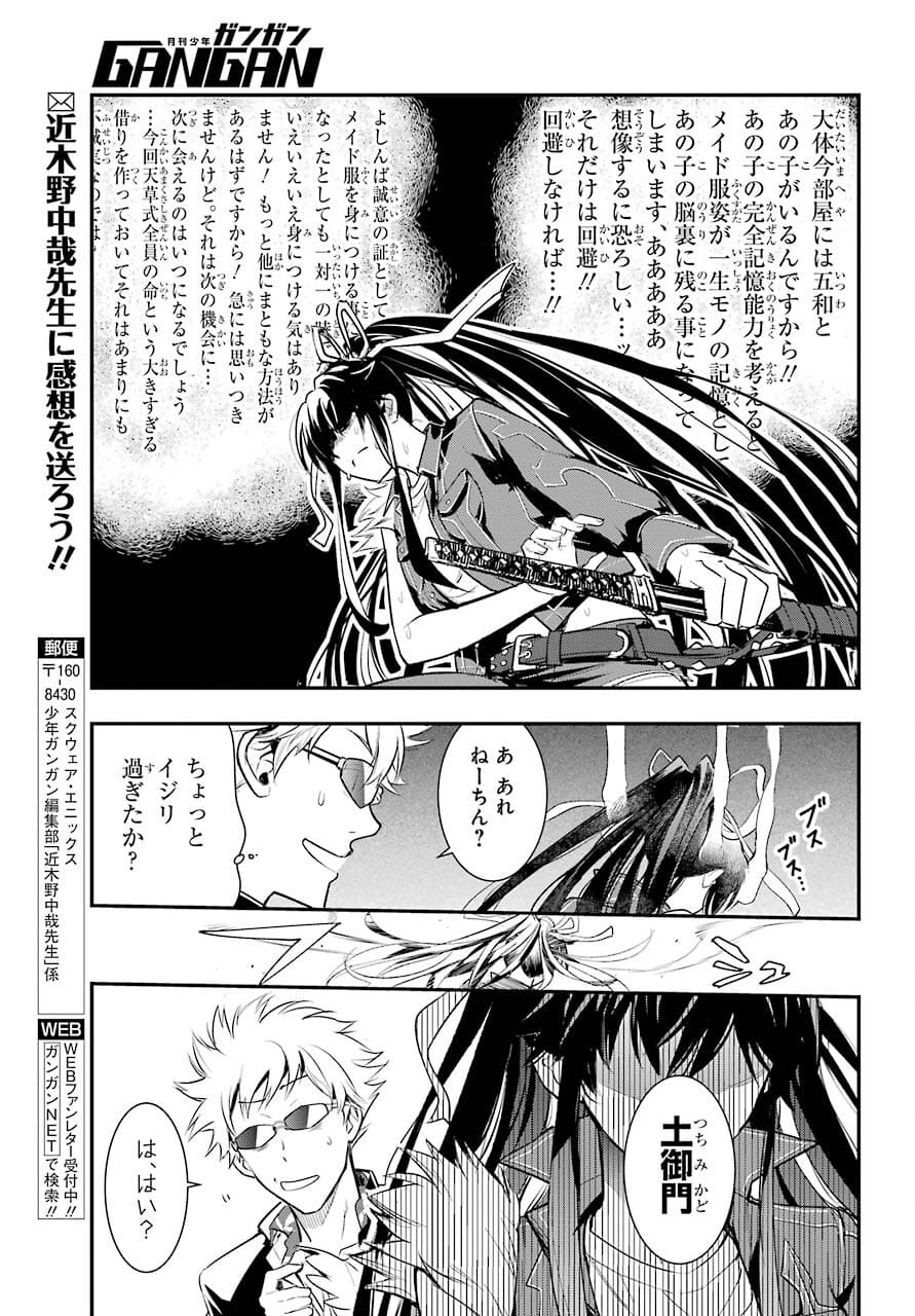 Toaru Majutsu no Index - Chapter 163 - Page 23