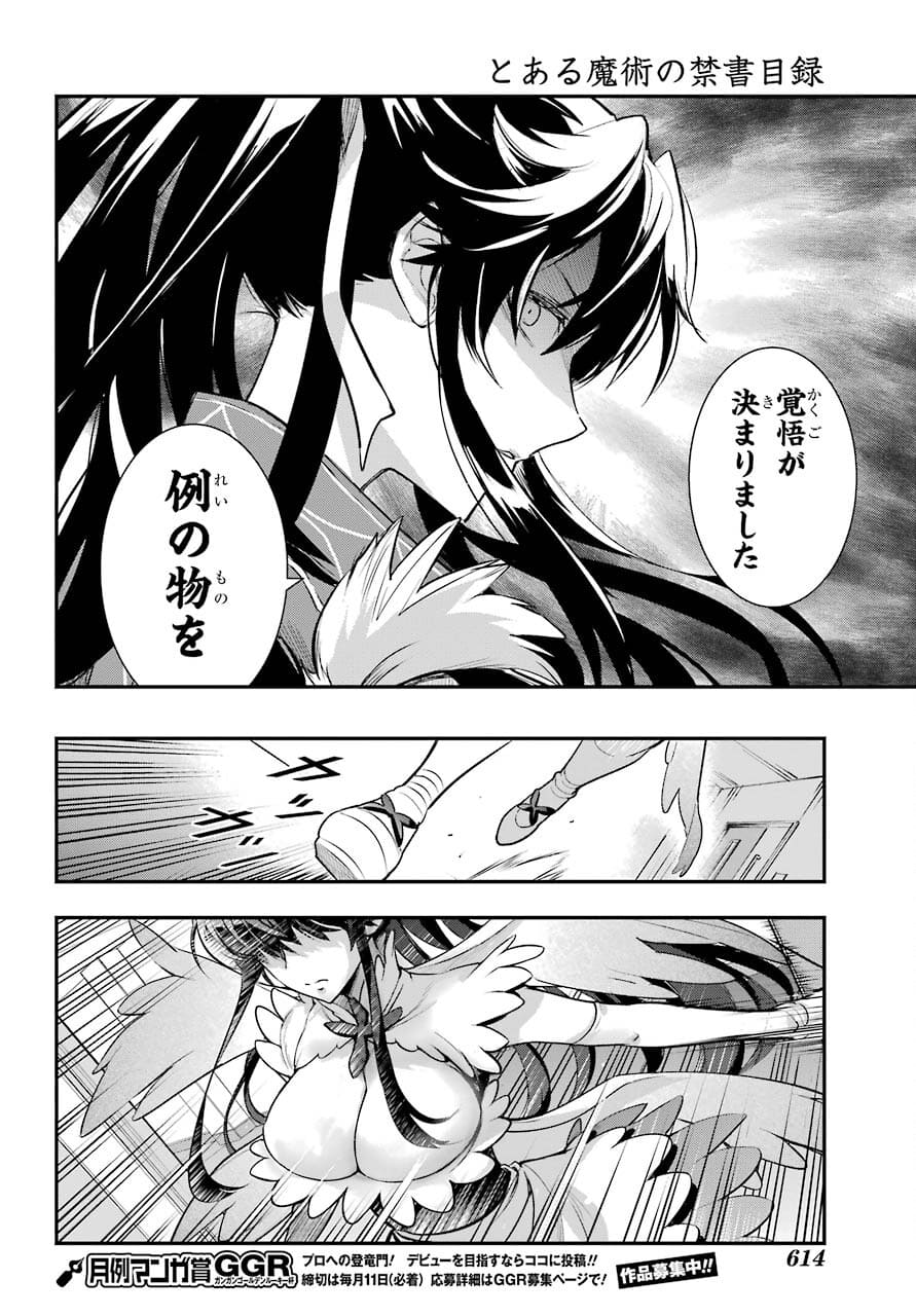 Toaru Majutsu no Index - Chapter 163 - Page 24