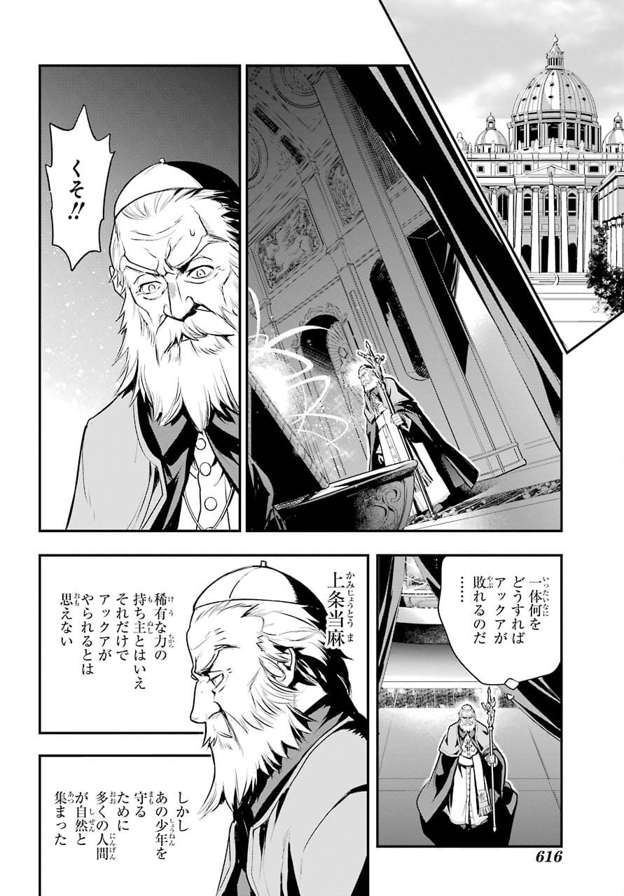 Toaru Majutsu no Index - Chapter 163 - Page 26