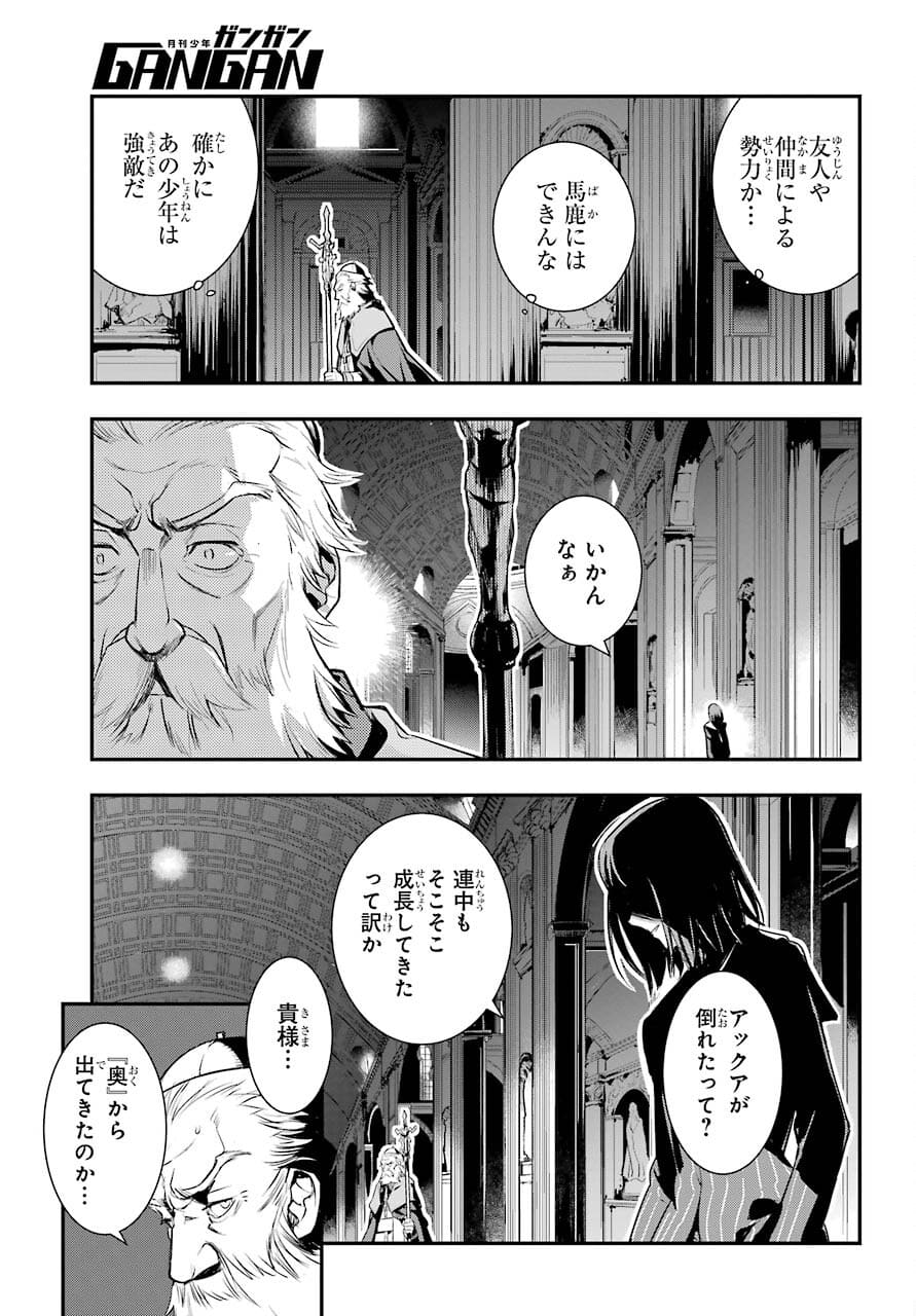 Toaru Majutsu no Index - Chapter 163 - Page 27