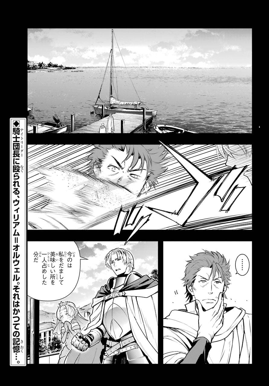 Toaru Majutsu no Index - Chapter 163 - Page 3