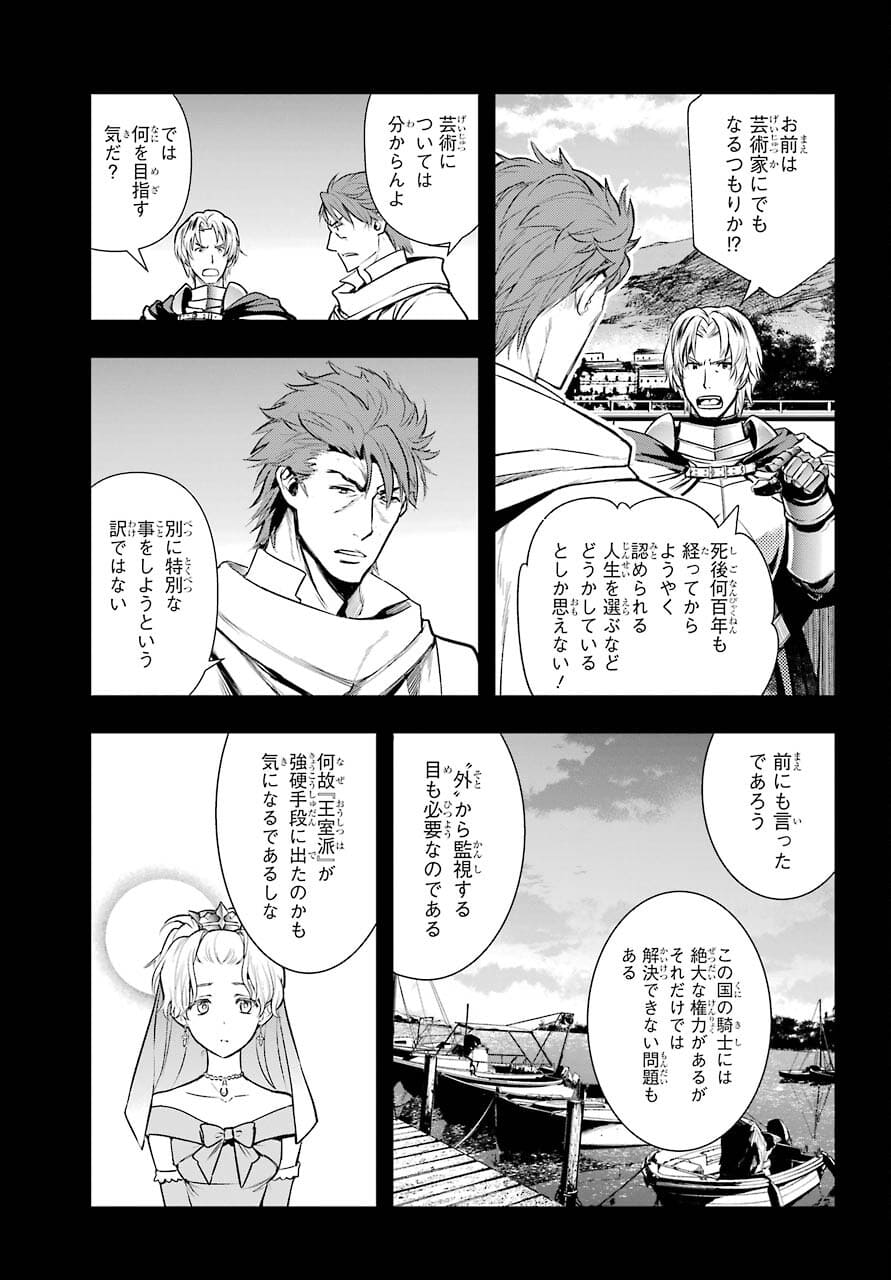 Toaru Majutsu no Index - Chapter 163 - Page 5