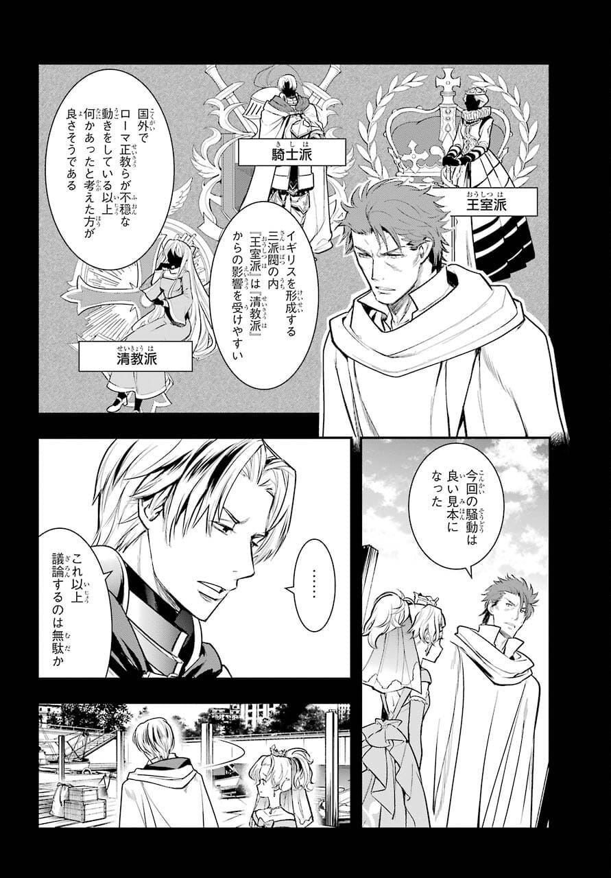 Toaru Majutsu no Index - Chapter 163 - Page 6