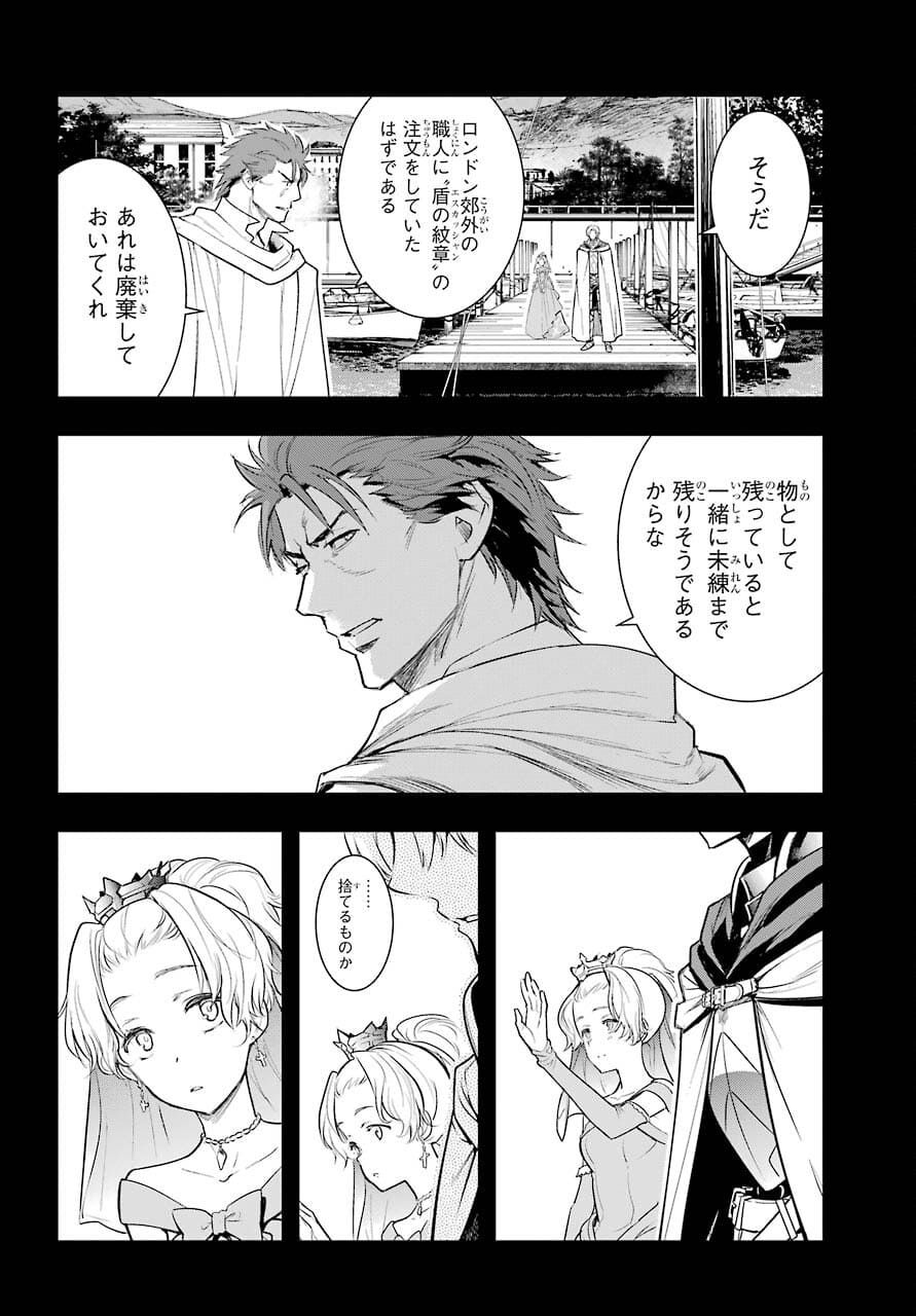 Toaru Majutsu no Index - Chapter 163 - Page 8