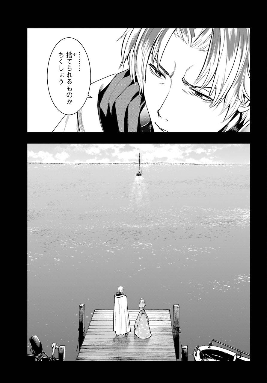 Toaru Majutsu no Index - Chapter 163 - Page 9