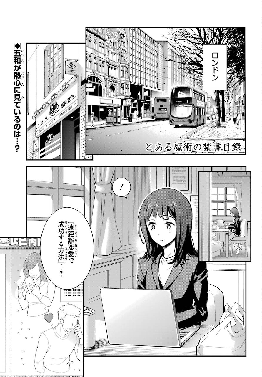 Toaru Majutsu no Index - Chapter 165 - Page 1