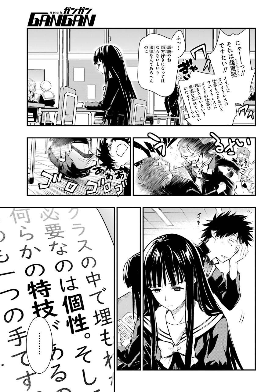 Toaru Majutsu no Index - Chapter 165 - Page 13