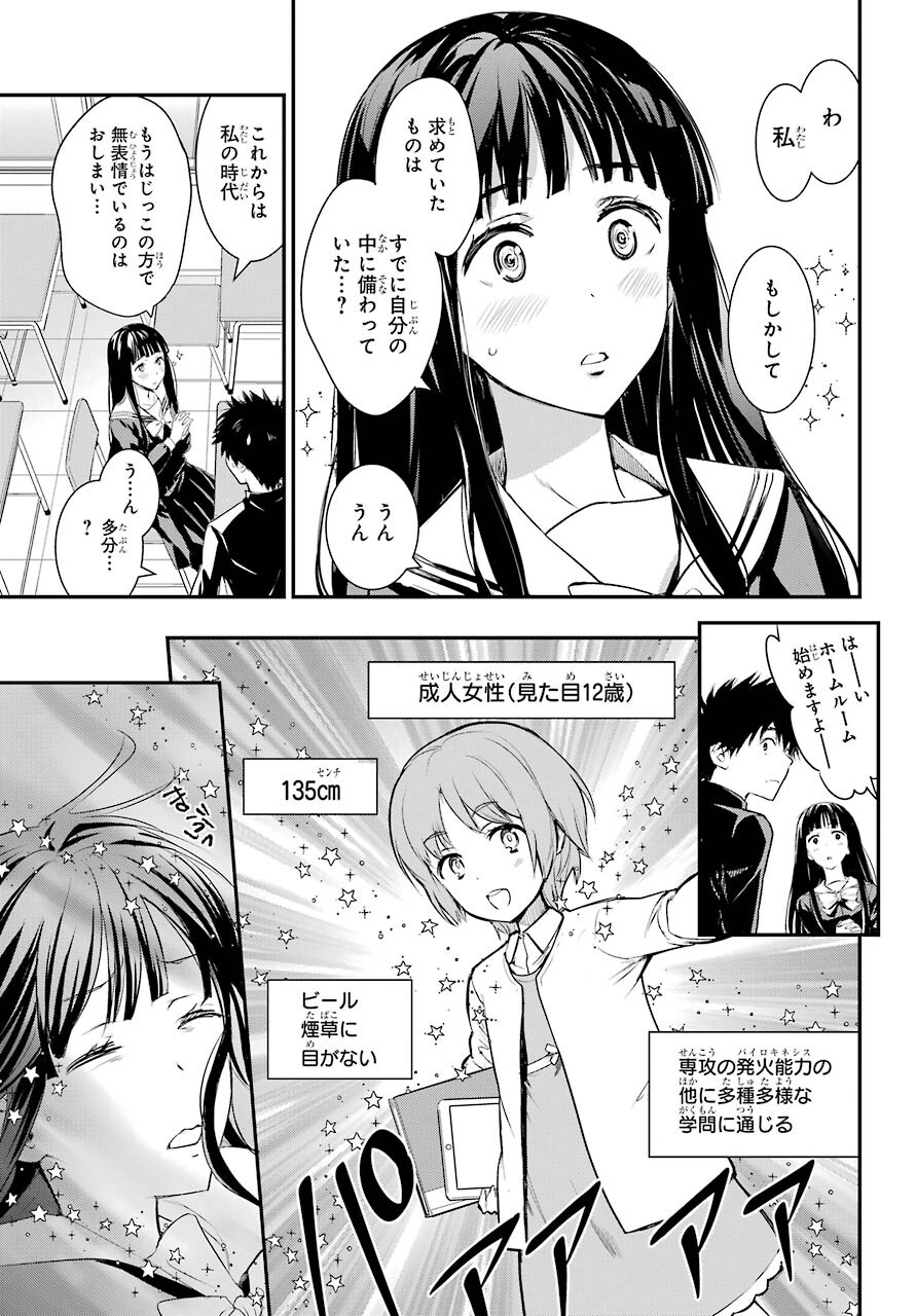 Toaru Majutsu no Index - Chapter 165 - Page 15