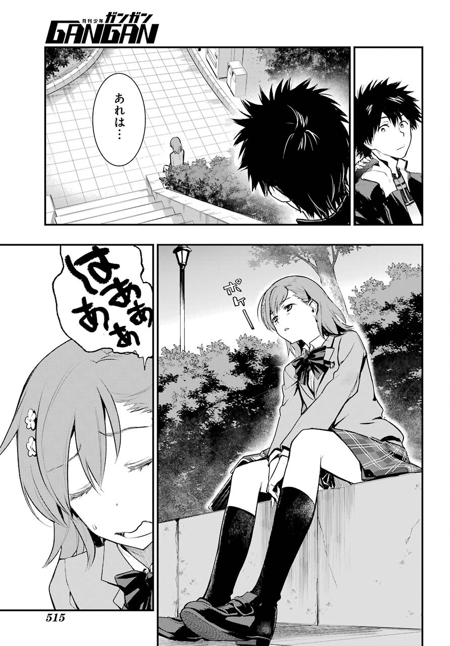 Toaru Majutsu no Index - Chapter 165 - Page 17