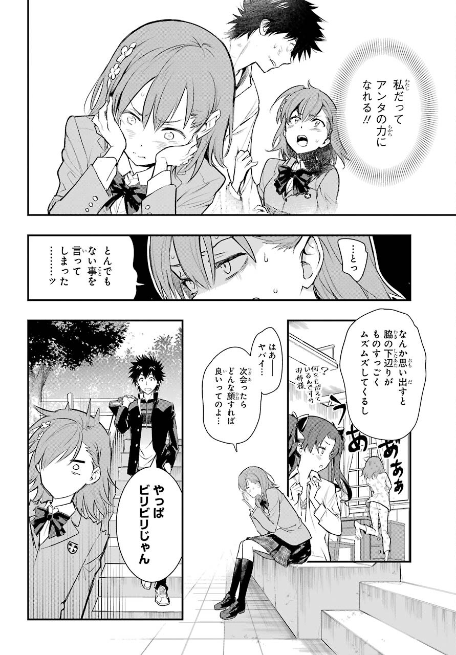 Toaru Majutsu no Index - Chapter 165 - Page 18