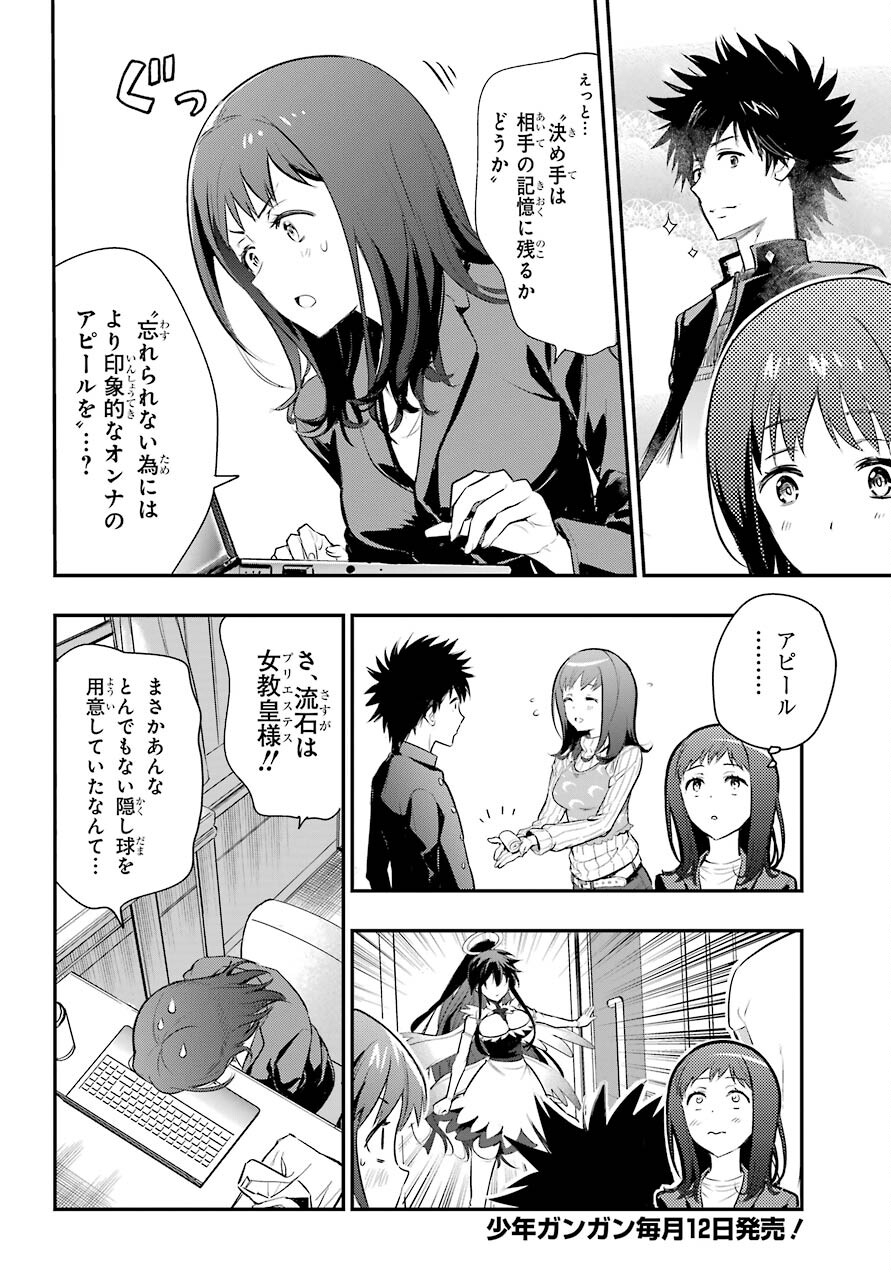 Toaru Majutsu no Index - Chapter 165 - Page 2