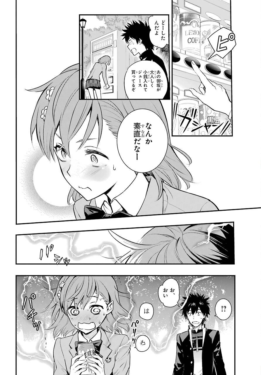Toaru Majutsu no Index - Chapter 165 - Page 22