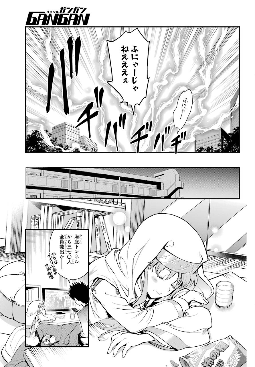Toaru Majutsu no Index - Chapter 165 - Page 23
