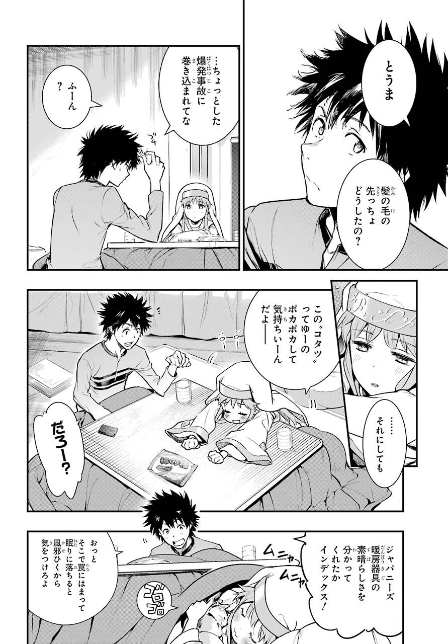 Toaru Majutsu no Index - Chapter 165 - Page 24
