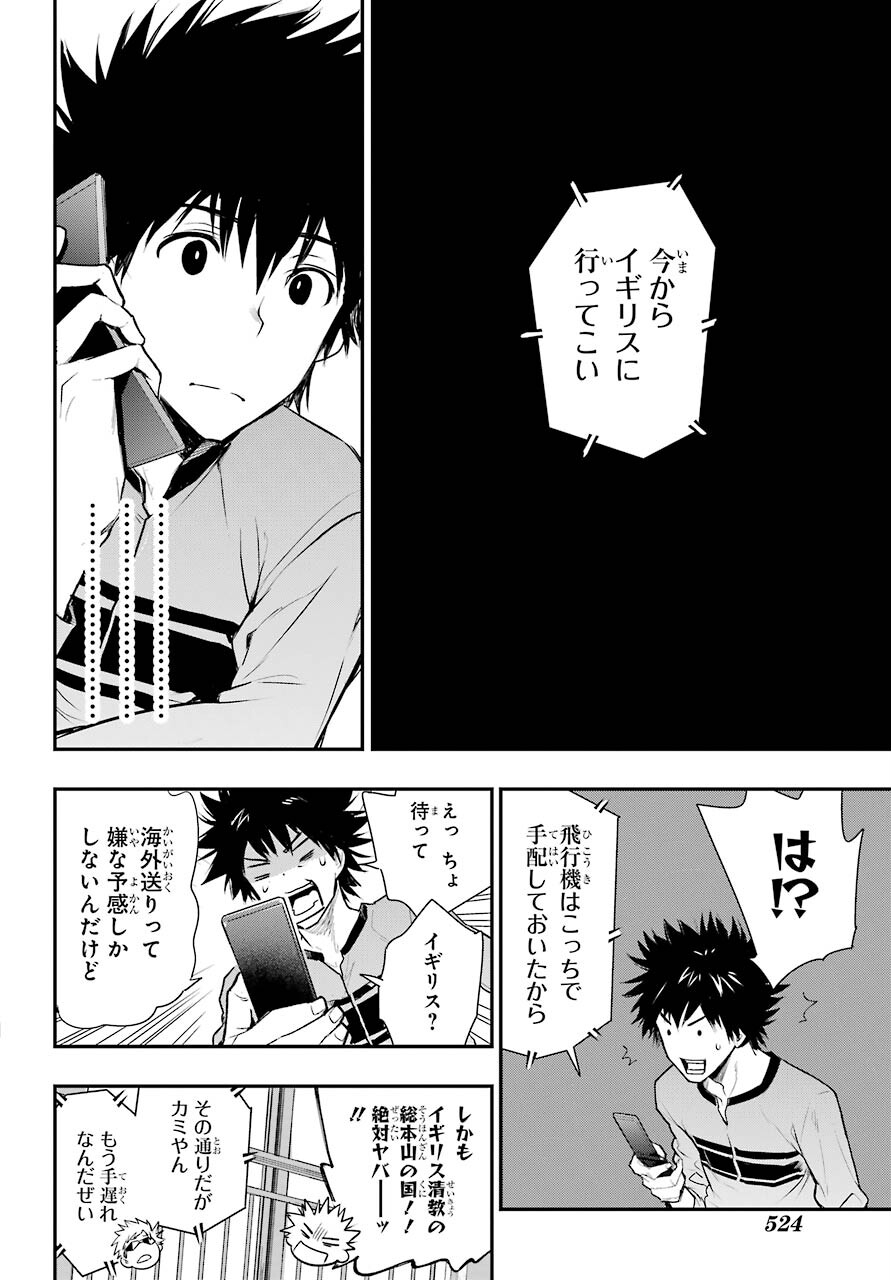 Toaru Majutsu no Index - Chapter 165 - Page 26