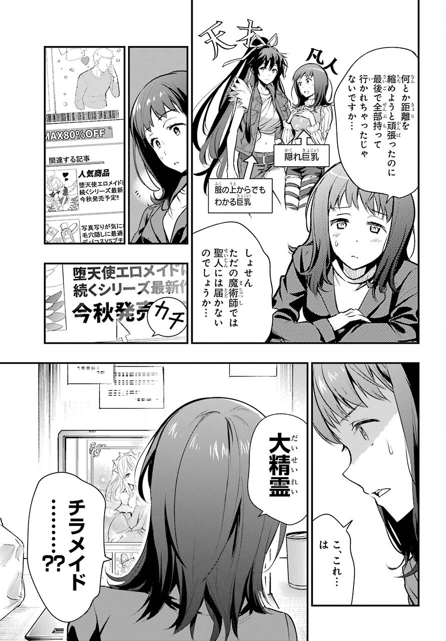 Toaru Majutsu no Index - Chapter 165 - Page 3