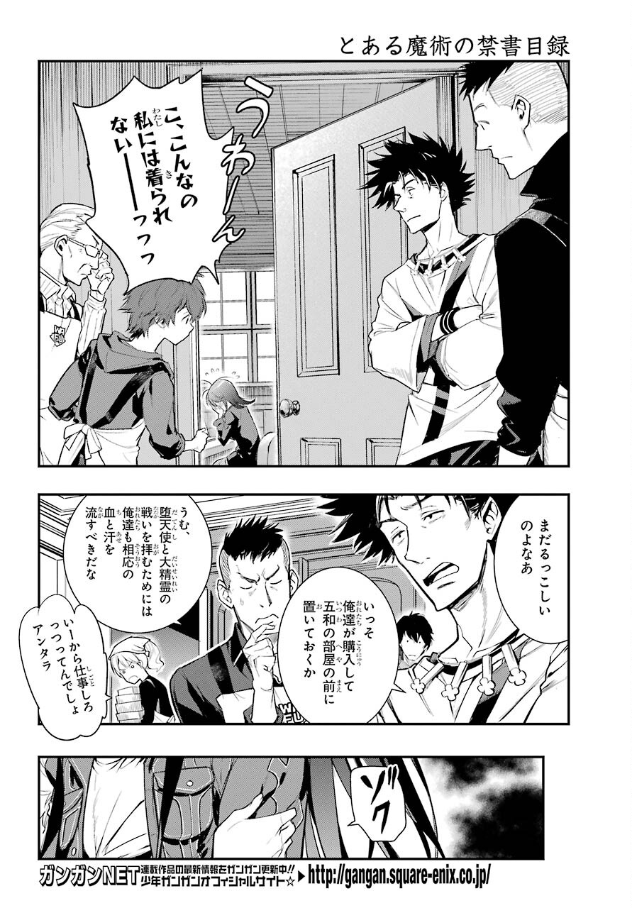 Toaru Majutsu no Index - Chapter 165 - Page 4