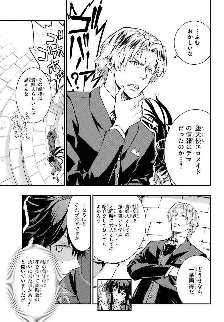 Toaru Majutsu no Index - Chapter 165 - Page 7