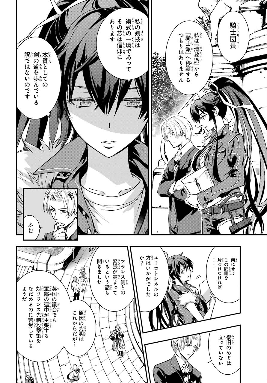 Toaru Majutsu no Index - Chapter 165 - Page 8