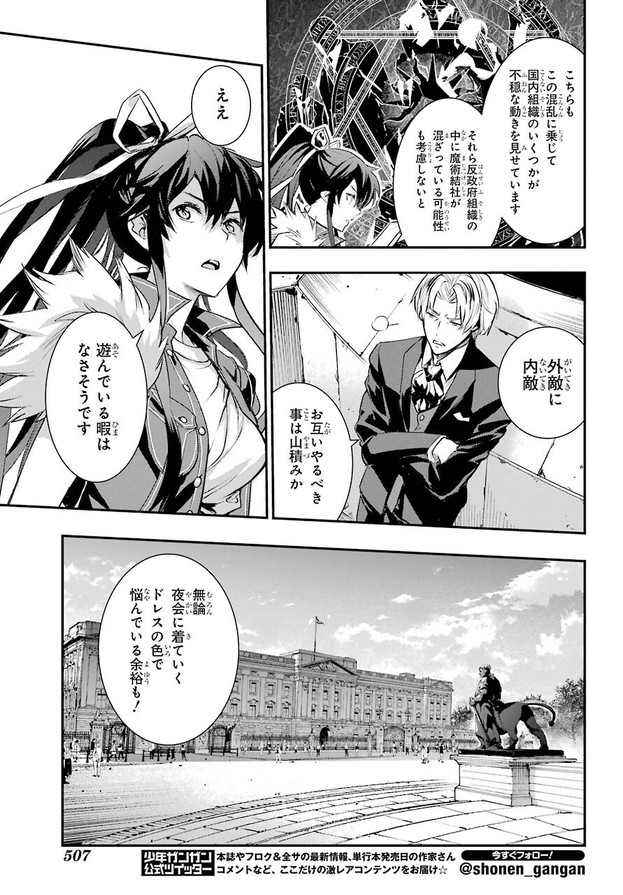 Toaru Majutsu no Index - Chapter 165 - Page 9
