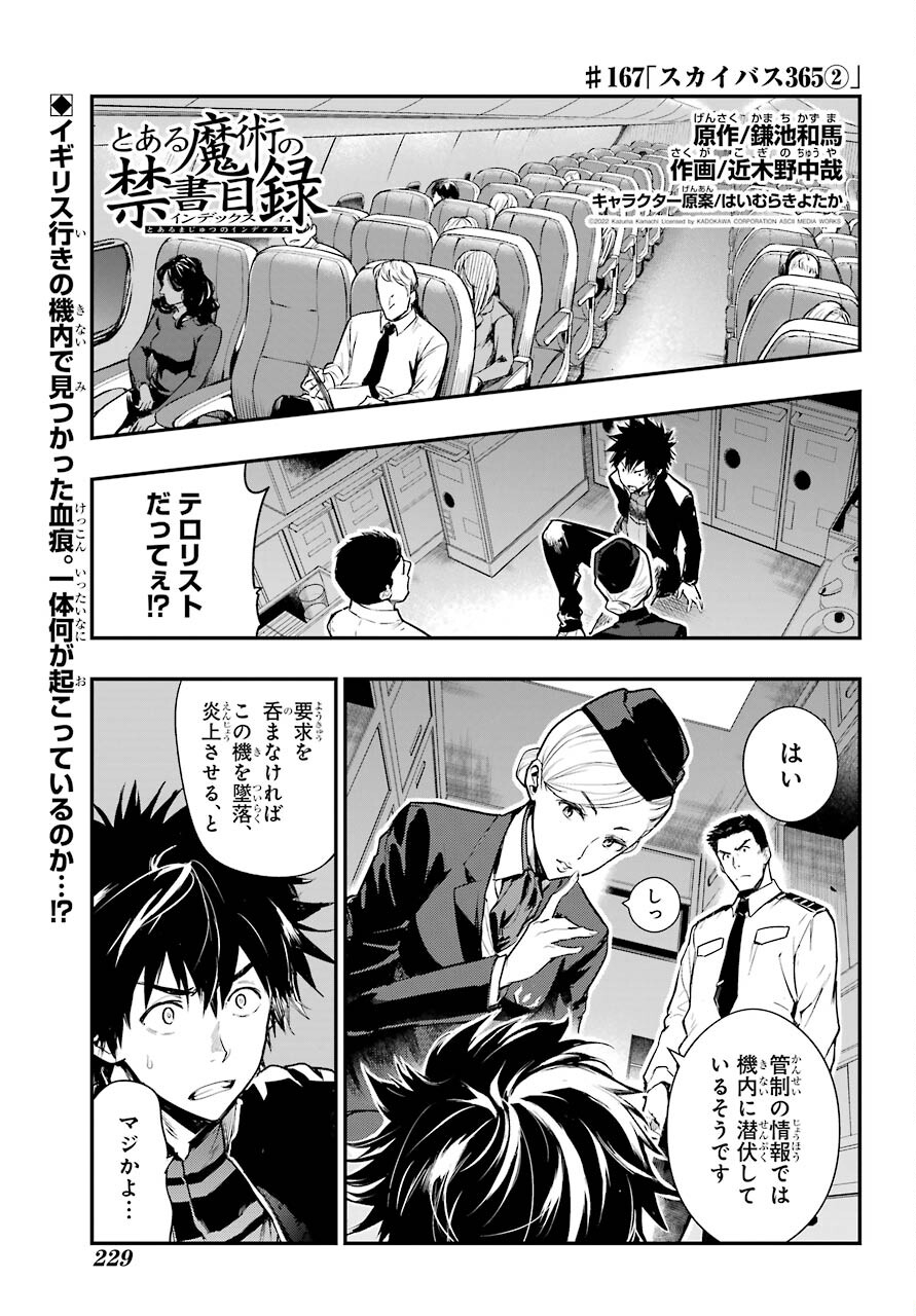 Toaru Majutsu no Index - Chapter 167 - Page 1