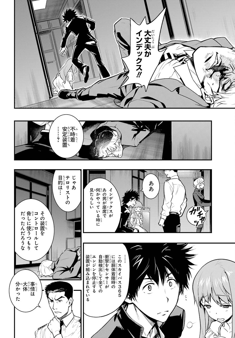 Toaru Majutsu no Index - Chapter 167 - Page 14