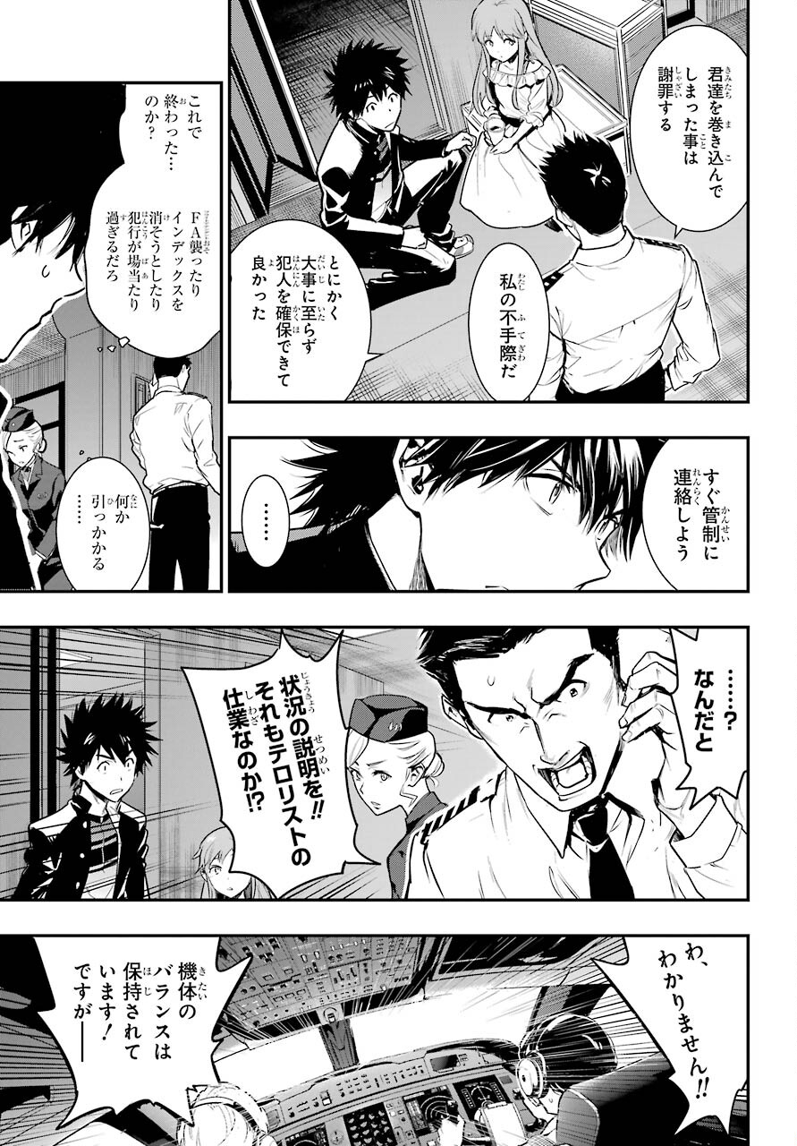 Toaru Majutsu no Index - Chapter 167 - Page 15