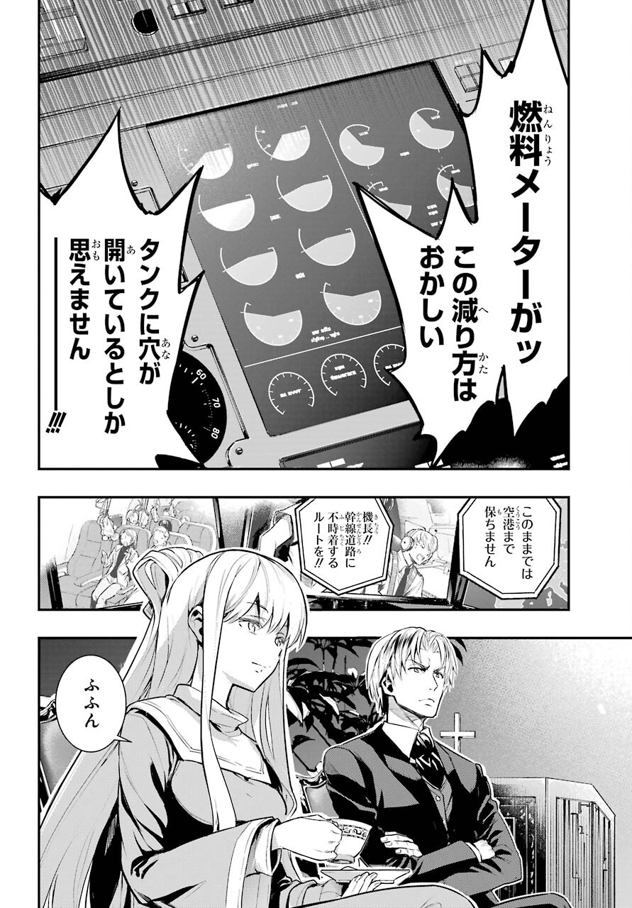 Toaru Majutsu no Index - Chapter 167 - Page 16