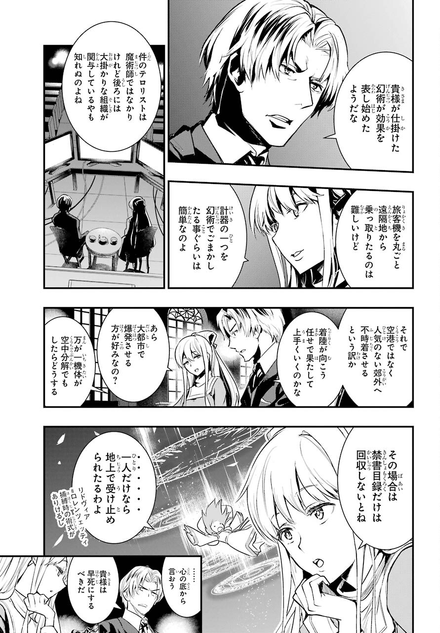 Toaru Majutsu no Index - Chapter 167 - Page 17