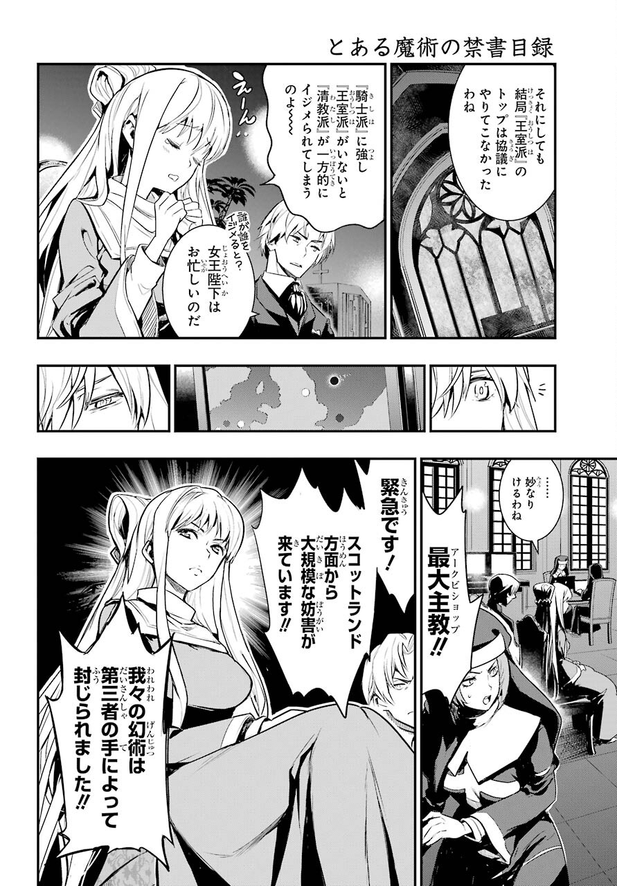 Toaru Majutsu no Index - Chapter 167 - Page 18