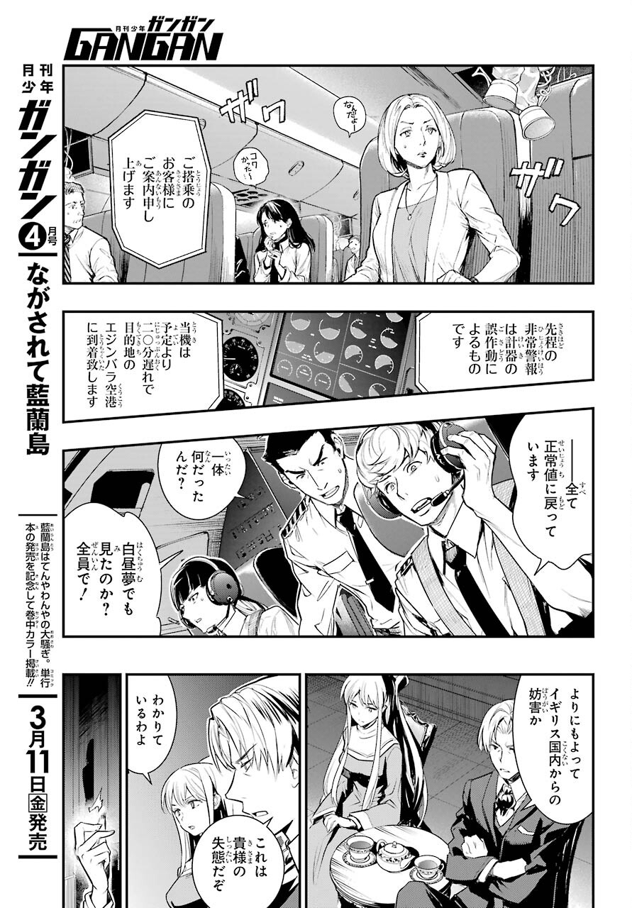 Toaru Majutsu no Index - Chapter 167 - Page 19