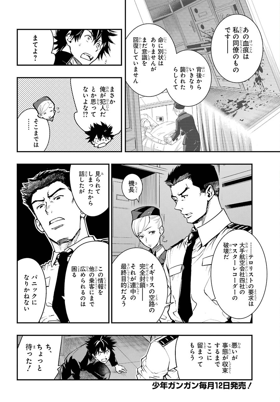 Toaru Majutsu no Index - Chapter 167 - Page 2