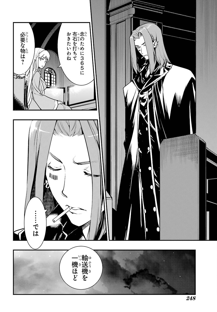 Toaru Majutsu no Index - Chapter 167 - Page 20