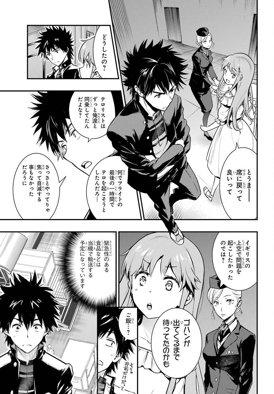 Toaru Majutsu no Index - Chapter 167 - Page 21