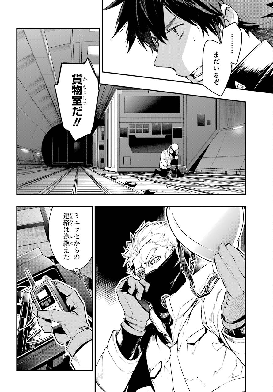 Toaru Majutsu no Index - Chapter 167 - Page 22