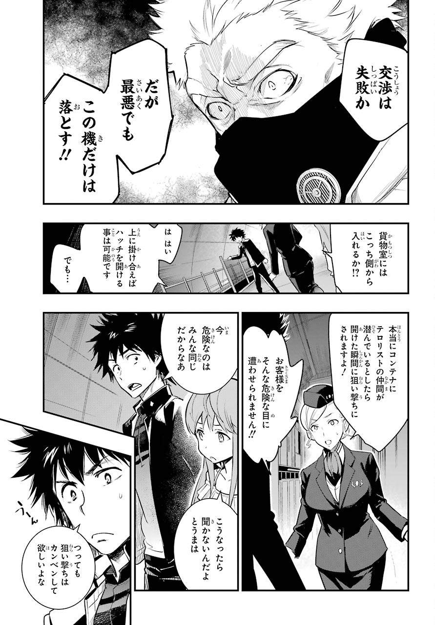 Toaru Majutsu no Index - Chapter 167 - Page 23