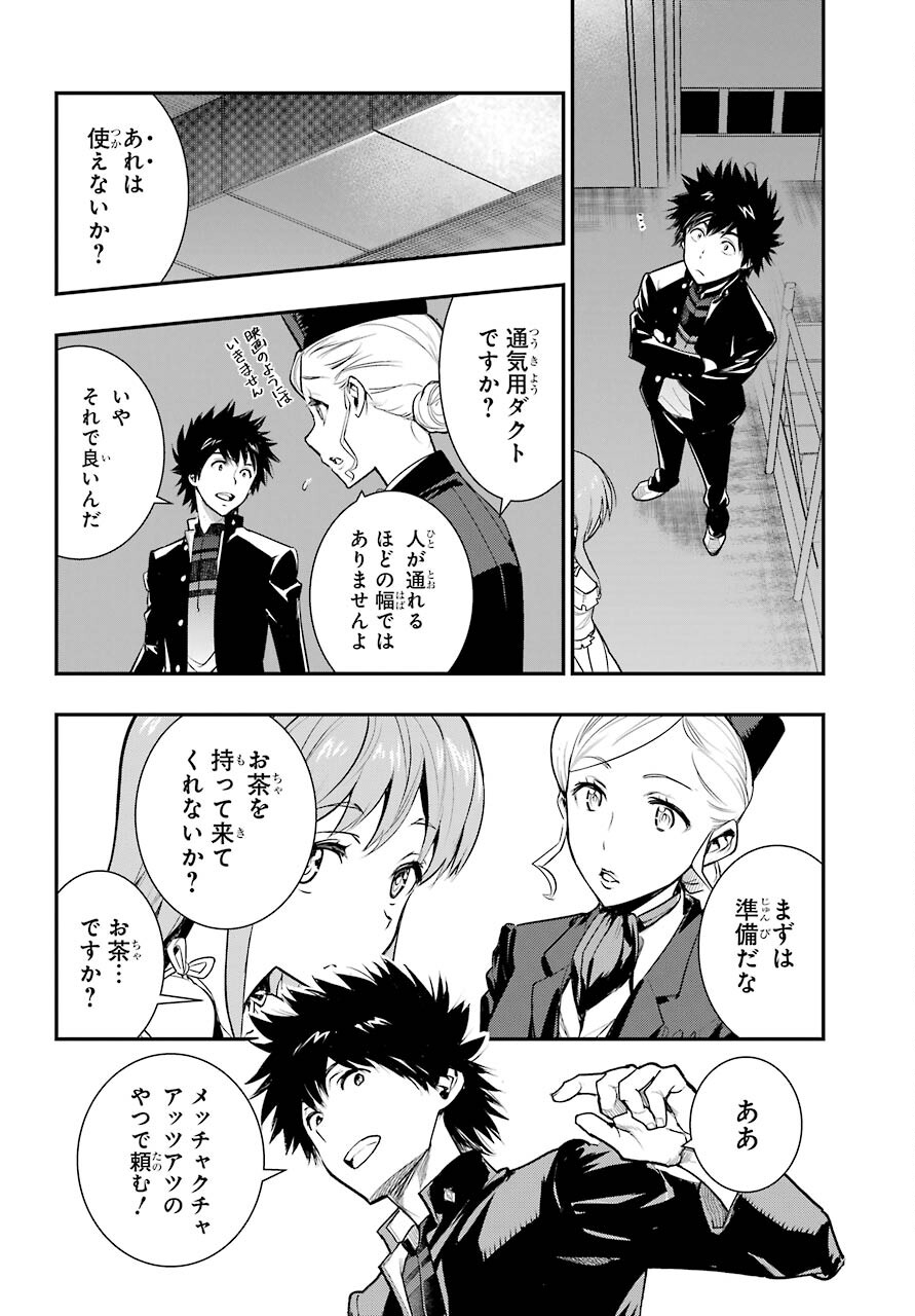Toaru Majutsu no Index - Chapter 167 - Page 24