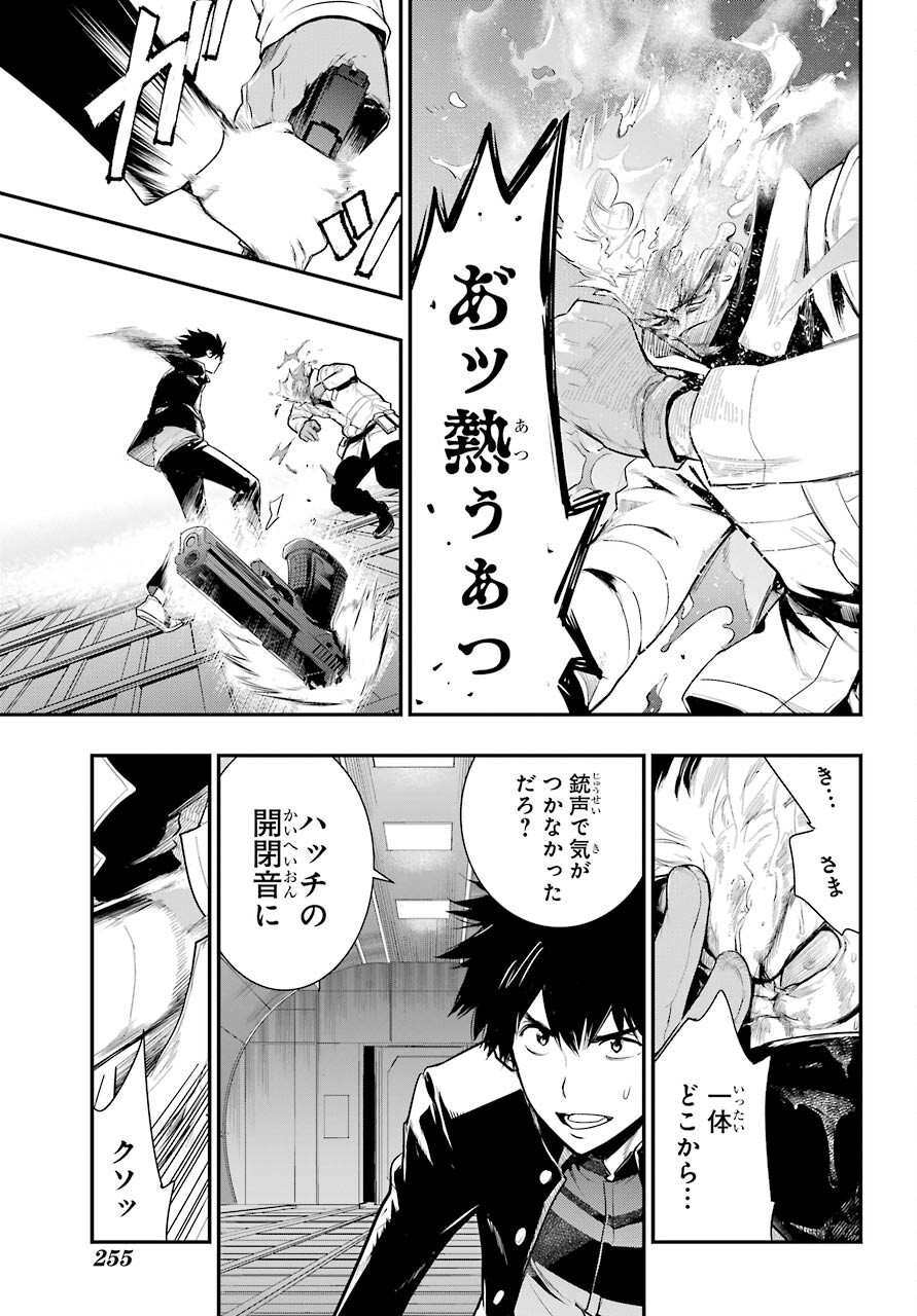 Toaru Majutsu no Index - Chapter 167 - Page 27