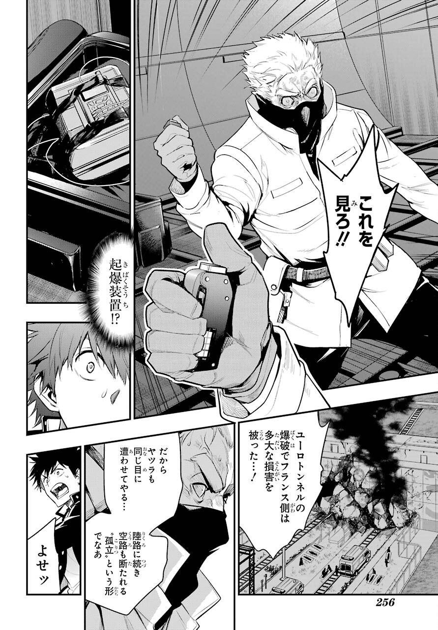Toaru Majutsu no Index - Chapter 167 - Page 28
