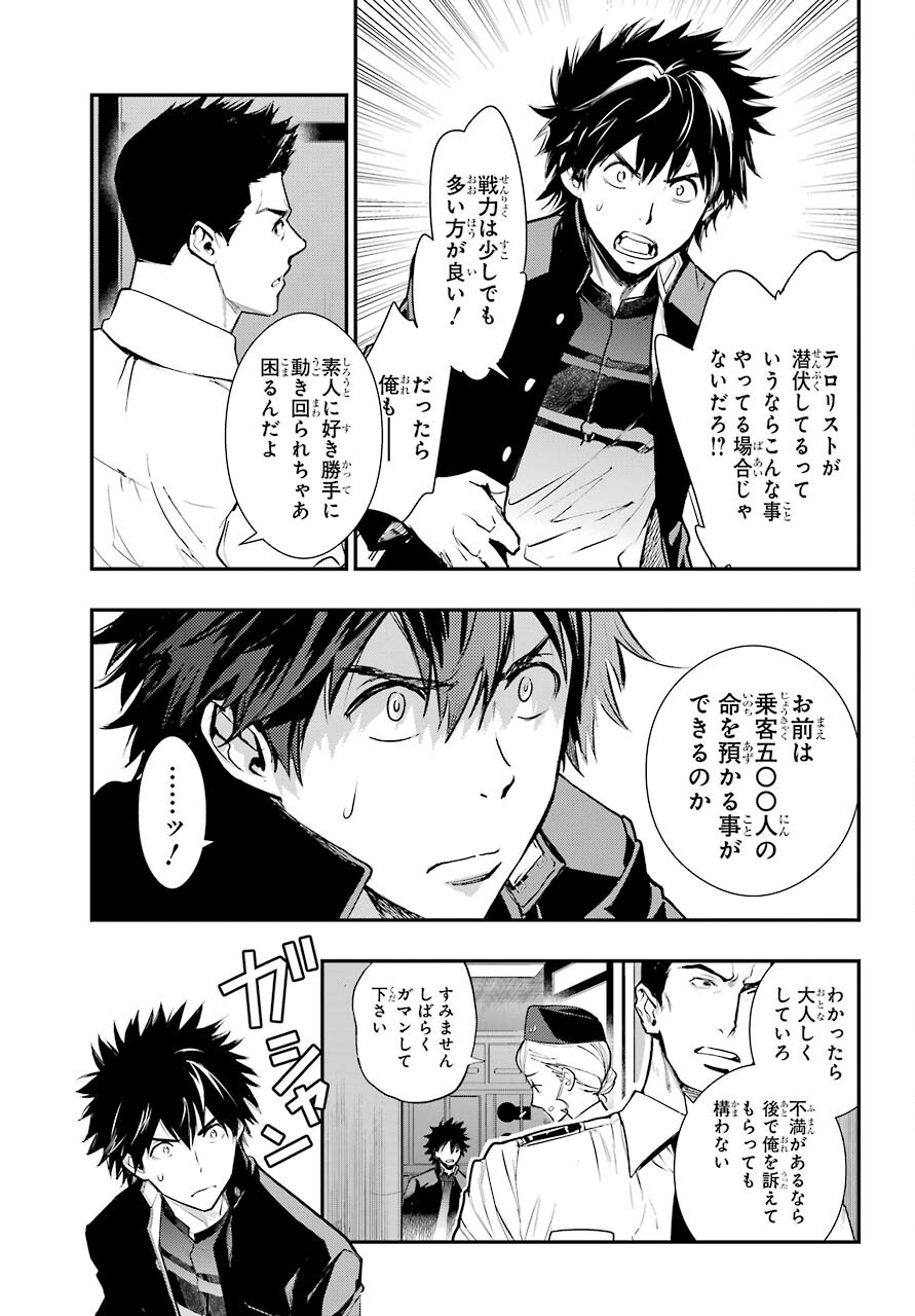 Toaru Majutsu no Index - Chapter 167 - Page 3