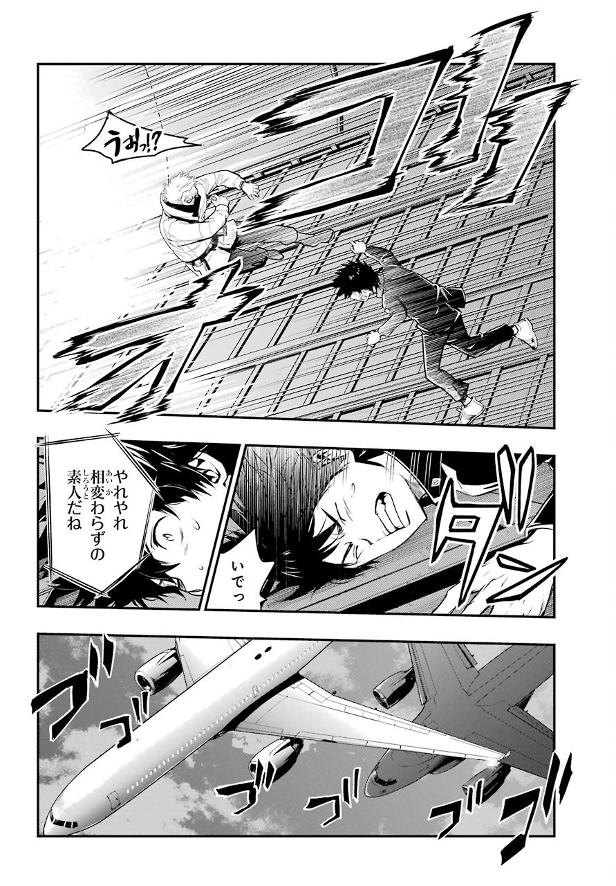 Toaru Majutsu no Index - Chapter 167 - Page 30