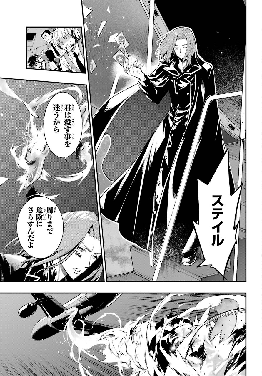 Toaru Majutsu no Index - Chapter 167 - Page 31